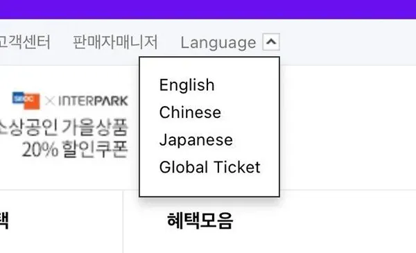interpark ticket(����Ʊ��ƽ̨)