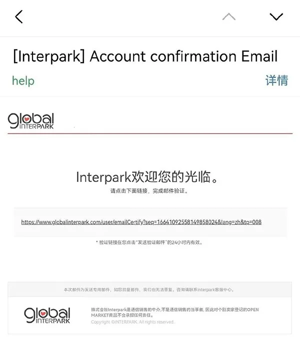 interpark ticket(����Ʊ��ƽ̨)