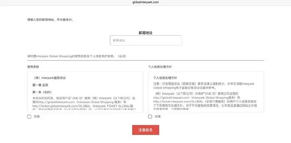 interpark ticket(����Ʊ��ƽ̨)