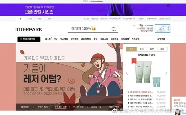 interpark ticket(����Ʊ��ƽ̨)