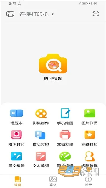 �����ڴ���ӡ2025�ٷ�����v2.2 �ֻ����ͼ2