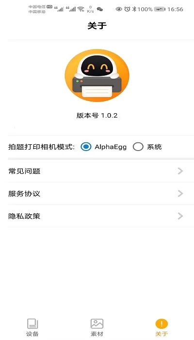 �����ڴ���ӡ2025�ٷ�����