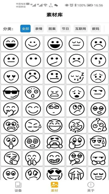 �����ڴ���ӡ2025�ٷ�����v2.2 �ֻ����ͼ3