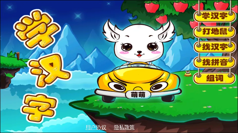 ��ͯ����ʶ��(�׶�ʶ����Ϸ)v1.2.14 �ٷ������ͼ1