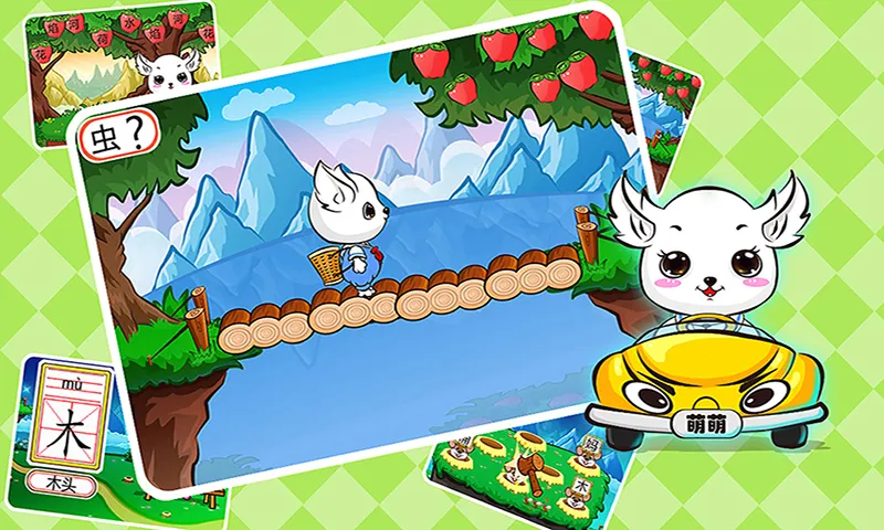 ��ͯ����ʶ��(�׶�ʶ����Ϸ)v1.2.14 �ٷ������ͼ2