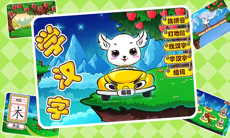 ��ͯ����ʶ��(�׶�ʶ����Ϸ)v1.2.14 �ٷ������ͼ3