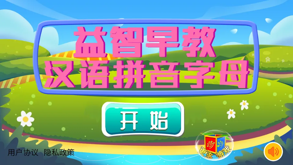 ���ƴ����ĸ(�׶�ƴ��ѧϰ��Ϸ)v1.86.03 ��׿���ͼ1