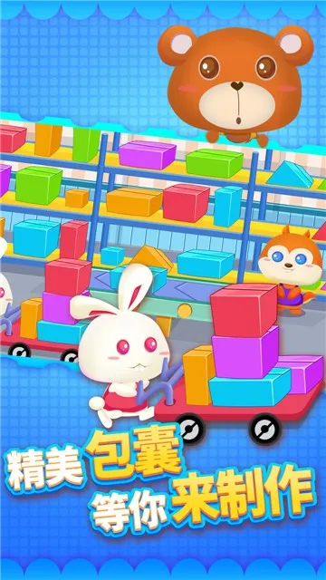 ��ͯ�������(��ͯ�����Ϸ)v2.3.1 �ֻ����ͼ0