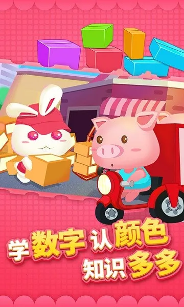 ��ͯ�������(��ͯ�����Ϸ)v2.3.1 �ֻ����ͼ3