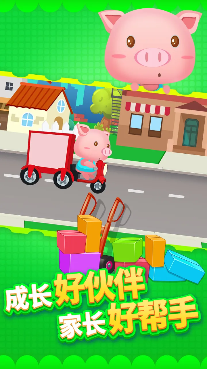 ��ͯ�������(��ͯ�����Ϸ)v2.3.1 �ֻ����ͼ2