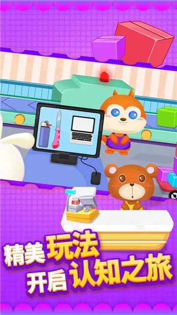 ��ͯ�������(��ͯ�����Ϸ)v2.3.1 �ֻ����ͼ1