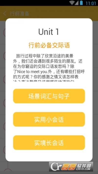 ����Ӣ������ͻ�2025�ٷ�����v3.4.8 �ֻ����ͼ0