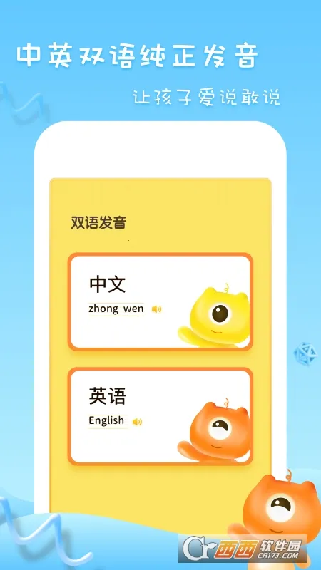 ��ͯ�������ʶ��(�׶�ʶ��ѧϰ��Ϸ)v1.11404.3 �ٷ������ͼ0