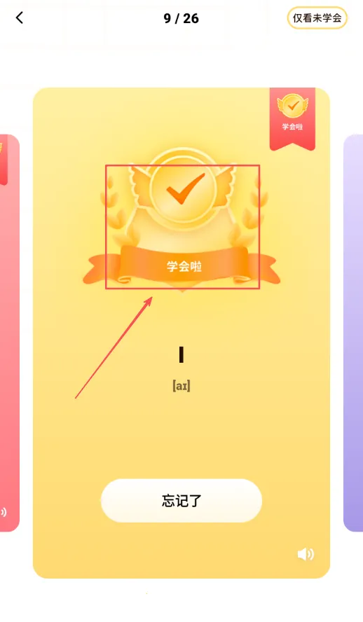 ��ͯ�������ʶ��(�׶�ʶ��ѧϰ��Ϸ)