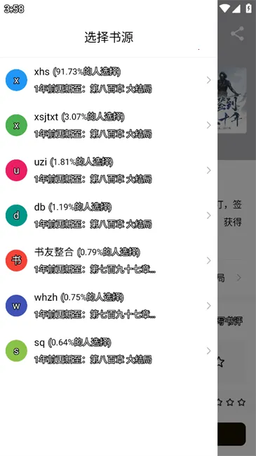 ���ϳ�����ȫ(���С˵ƽ̨)v5.0.2 �ٷ������ͼ1