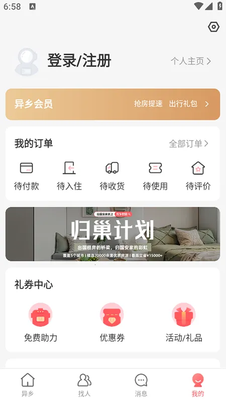 ����2025���ذ�װv7.71.0 �ٷ������ͼ3