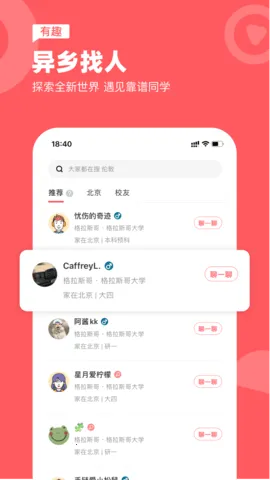 ����2025���ذ�װv7.71.0 �ٷ������ͼ2