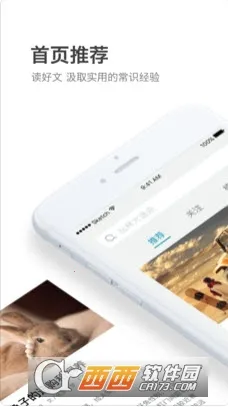 ����(ʵ��֪ʶƽ̨)v3.9.0 �ֻ����ͼ2