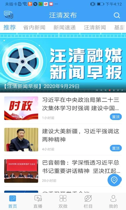 ���巢�������ֻ���v1.2.4 �ֻ����ͼ3