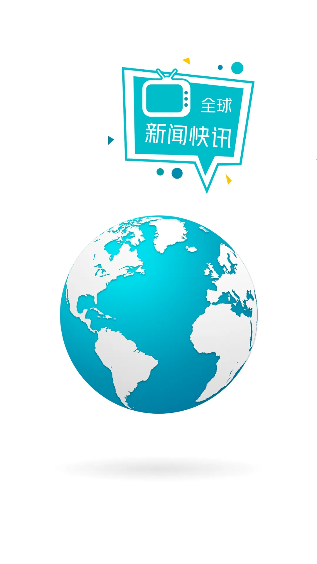 �����Ѷ(Ͷ����Ѷƽ̨)v3.7.4 ��Ѱ��ͼ1