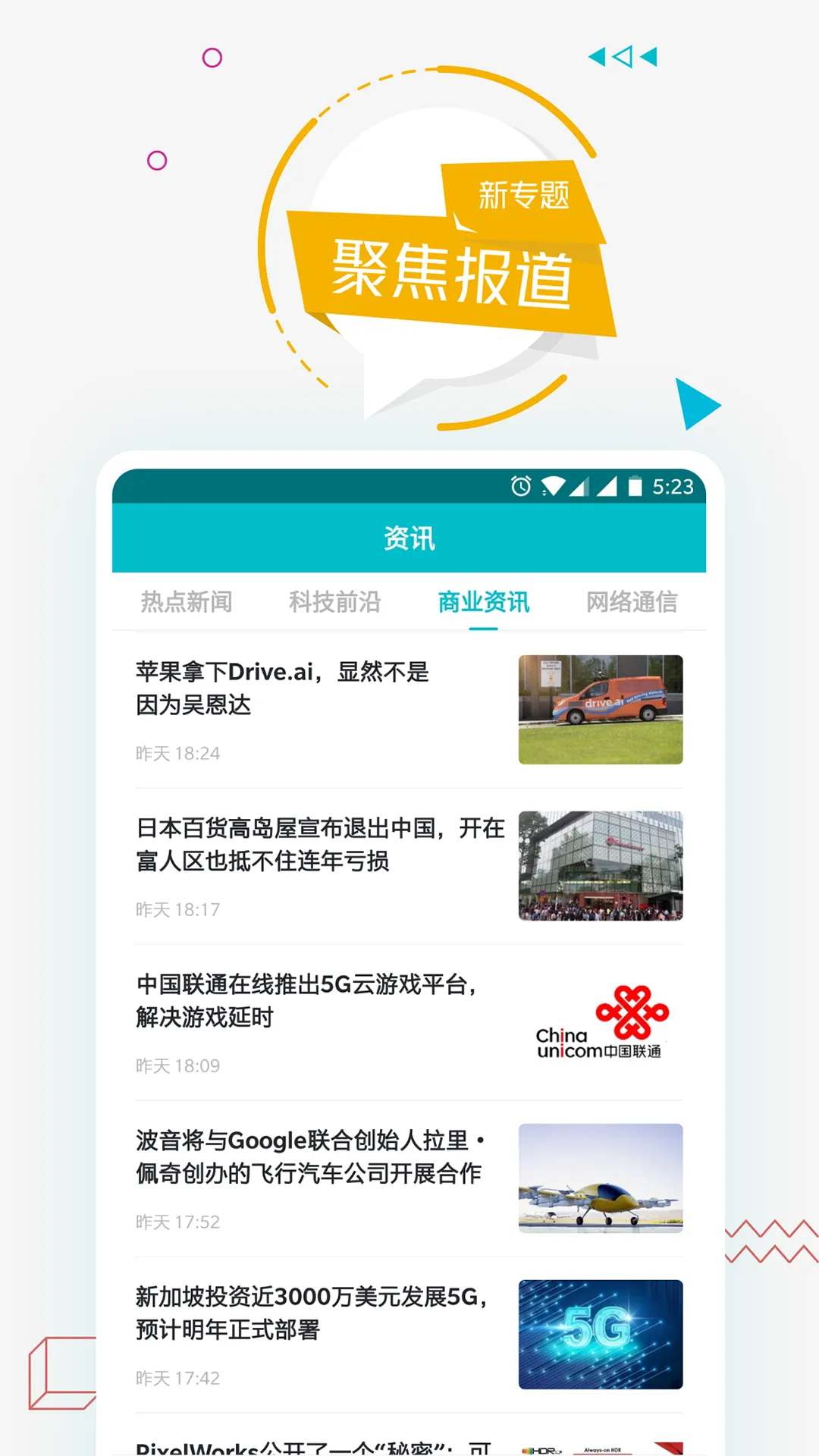 �����Ѷ(Ͷ����Ѷƽ̨)v3.7.4 ��Ѱ��ͼ2