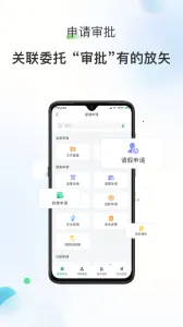 �����ɱ�(��ʦ�칫����)v3.13.46 ��׿���ͼ2