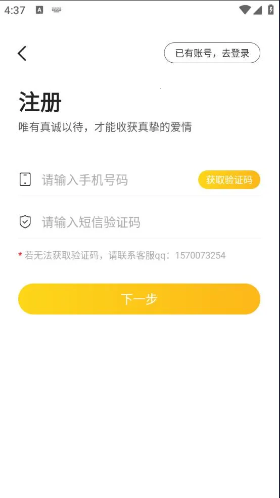 Only����2025�ٷ�����v5.9.0 ��Ѱ��ͼ2