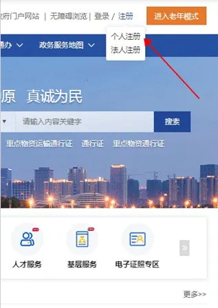 周口政务(政务服务平台) 周口政务(政务服务平台)