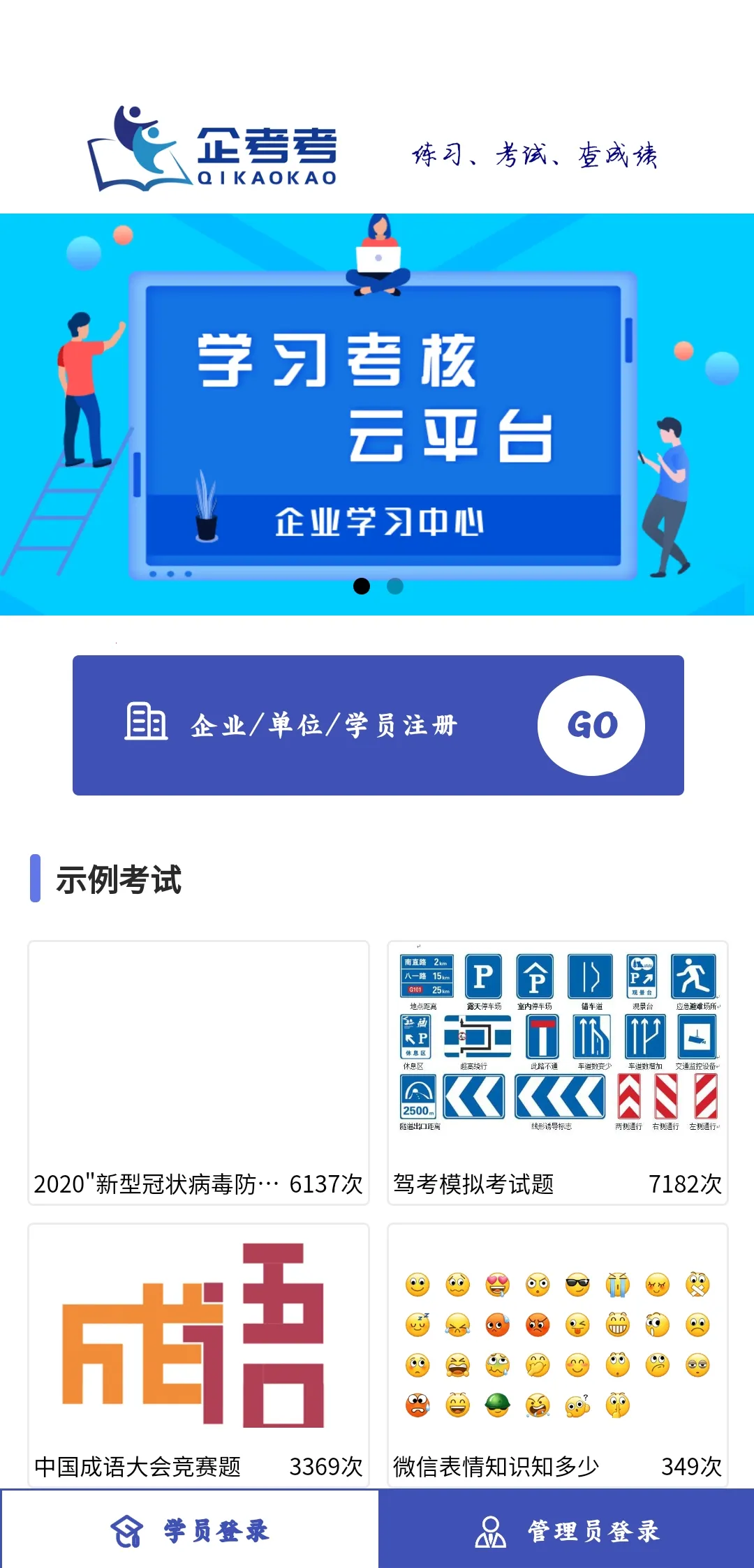 �󿼿�(��ҵѧϰƽ̨)v2.3.14 ��׿���ͼ2