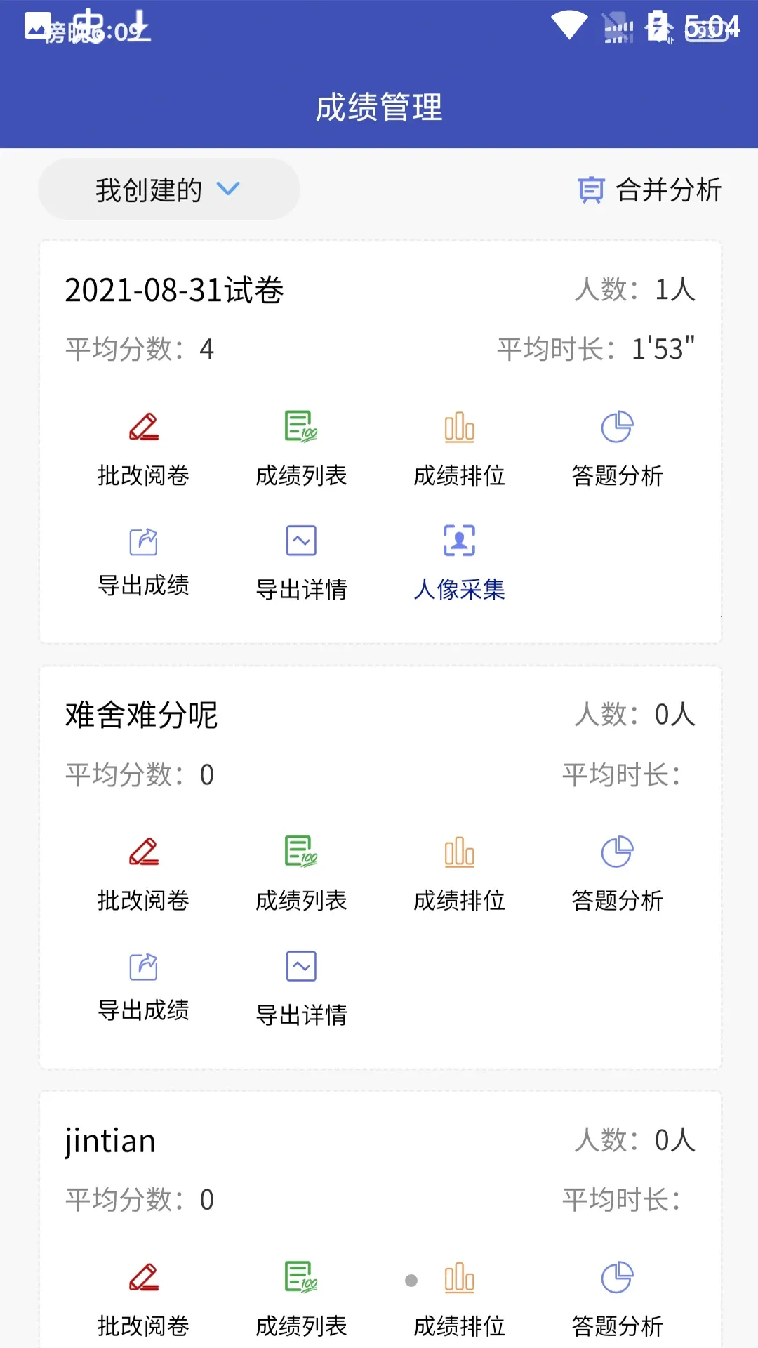 �󿼿�(��ҵѧϰƽ̨)v2.3.14 ��׿���ͼ3