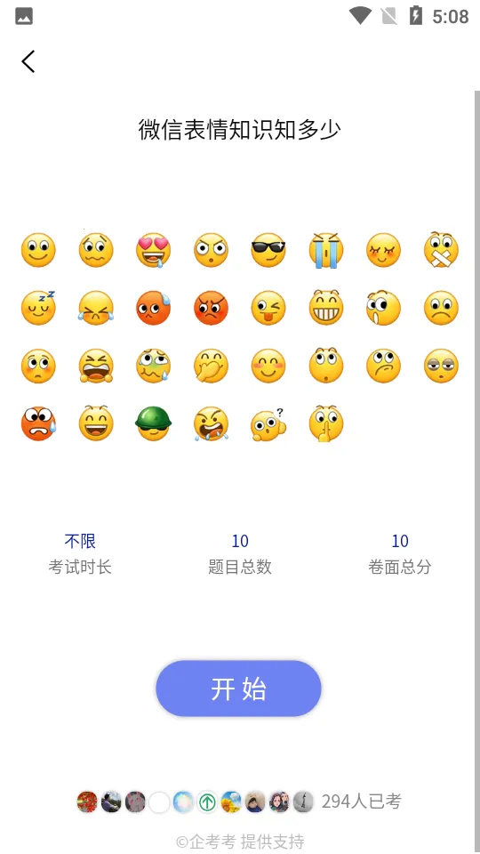 �󿼿�(��ҵѧϰƽ̨)v2.3.14 ��׿���ͼ0