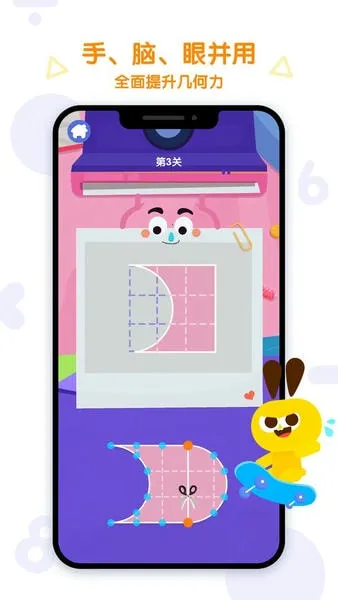 ��������(��ѧѧϰ��Ϸ)v9.13.4 ��׿���ͼ3