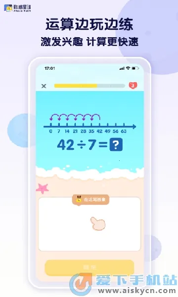 ��������(��ѧѧϰ��Ϸ)v9.13.4 ��׿���ͼ0