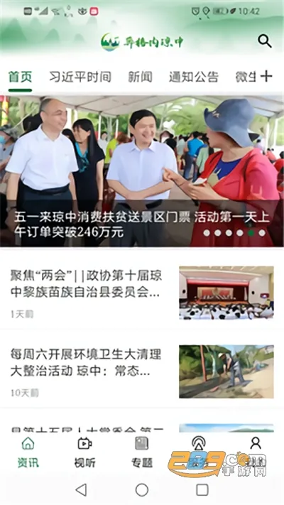 ����������(�������ŷ����)v2.3.3 ��Ѱ��ͼ2