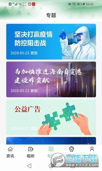 ����������(�������ŷ����)v2.3.3 ��Ѱ��ͼ0