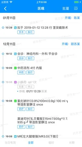 Hiҽ��(ҽ��ҽ�ƹ���)v2.6.7 ��׿���ͼ2