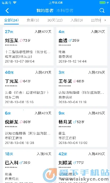 Hiҽ��(ҽ��ҽ�ƹ���)v2.6.7 ��׿���ͼ0