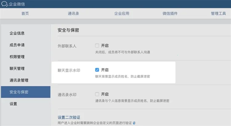 企业微信私有部署(企业办公软件) 企业微信私有部署(企业办公软件)
