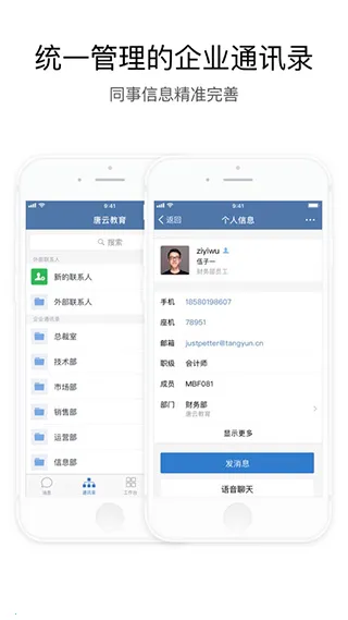 ��ҵ΢��˽�в���(��ҵ�칫����)v3.3.0 ��Ѱ��ͼ3