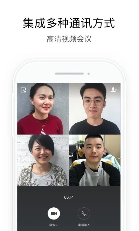 ��ҵ΢��˽�в���(��ҵ�칫����)v3.3.0 ��Ѱ��ͼ1