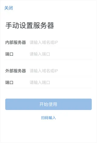 企业微信私有部署(企业办公软件) 企业微信私有部署(企业办公软件)