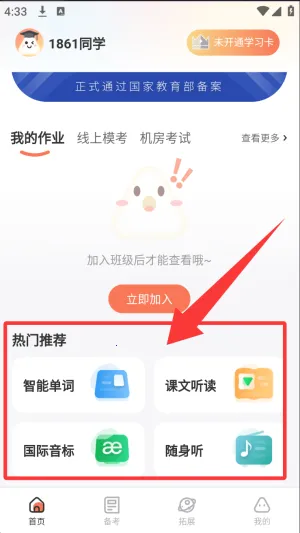 ����Ӣ��2025���ذ�װ