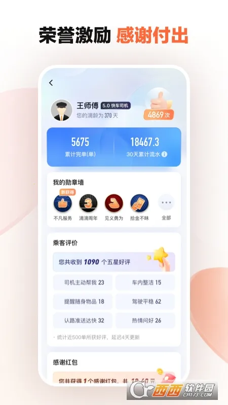 �εγ���˾���˰�׿���ֻ���v9.2.2 ��׿���ͼ0