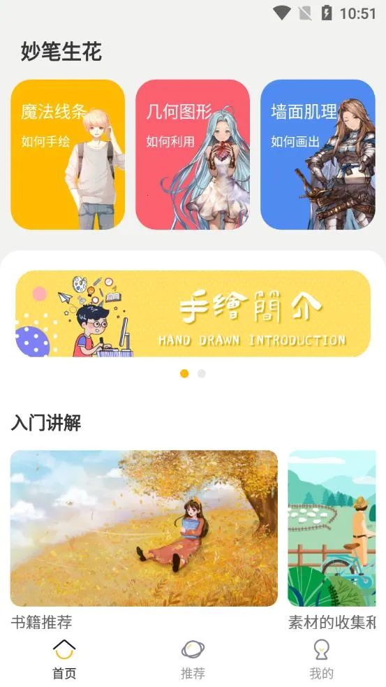 ��������滭2025���°汾v6.2.2 ��׿���ͼ0