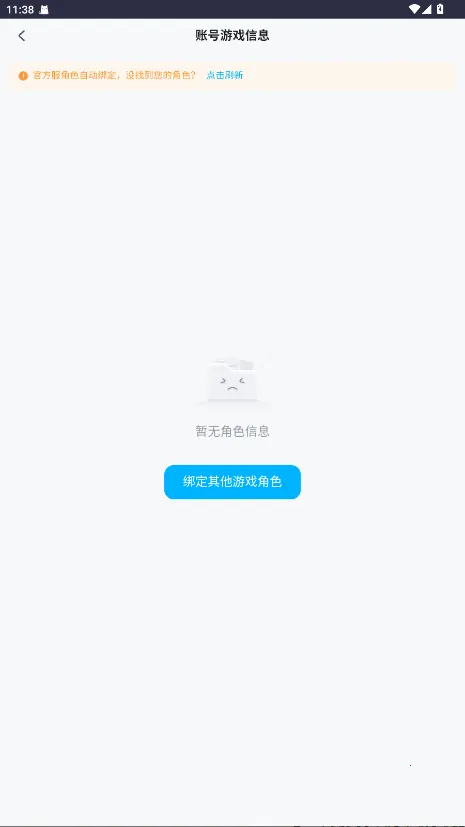 �׹����˺Ź�������(��Ϸ����ƽ̨)v2.98.0 ��׿���ͼ1