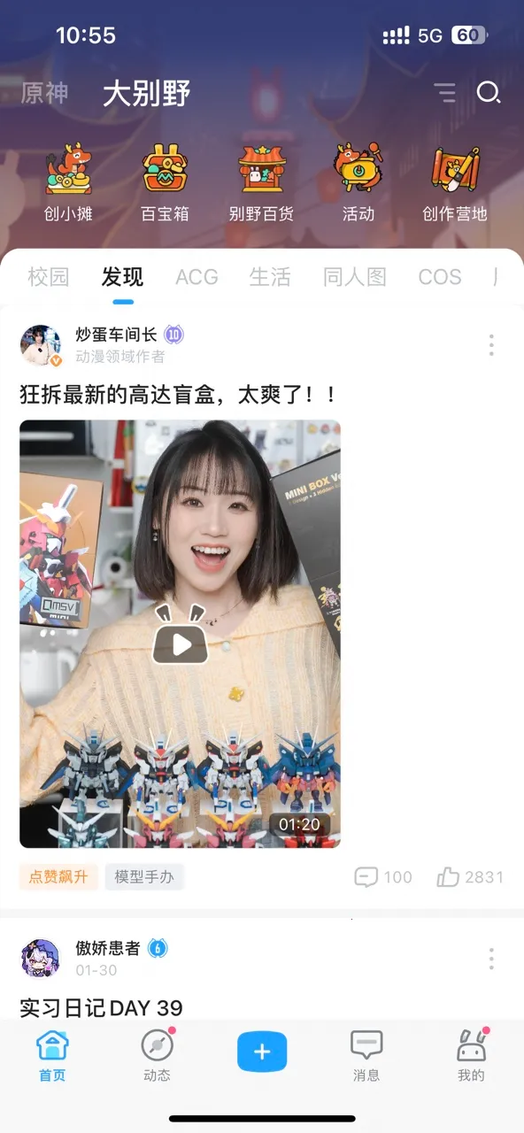 �׹����˺Ź�������(��Ϸ����ƽ̨)v2.98.0 ��׿���ͼ0