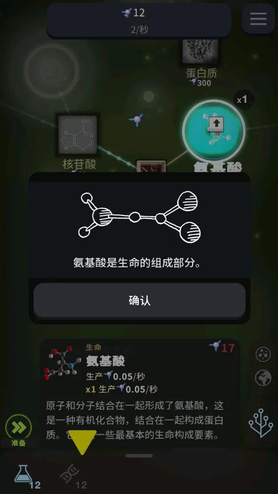 ��ϸ��������������ֹ��(�������ģ����Ϸ)v40.85 ��׿���ͼ1