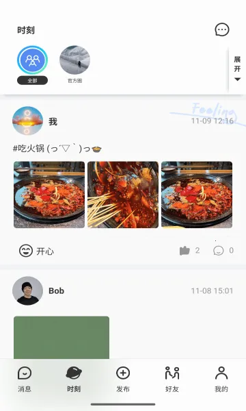 �ҵ�Ȧ��(ͬ�ǽ�������)v1.1.0 ��׿���ͼ2