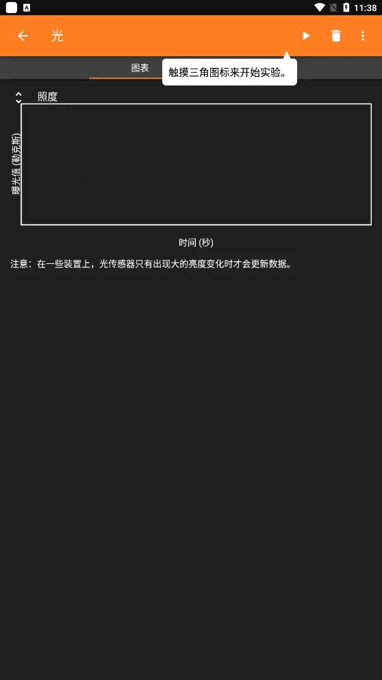 phyphox(�ֻ�����ʵ������)v1.1.13 ��Ѱ��ͼ0