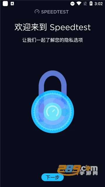 speedtest����(������ٹ���)v5.5.2 �ٷ������ͼ2